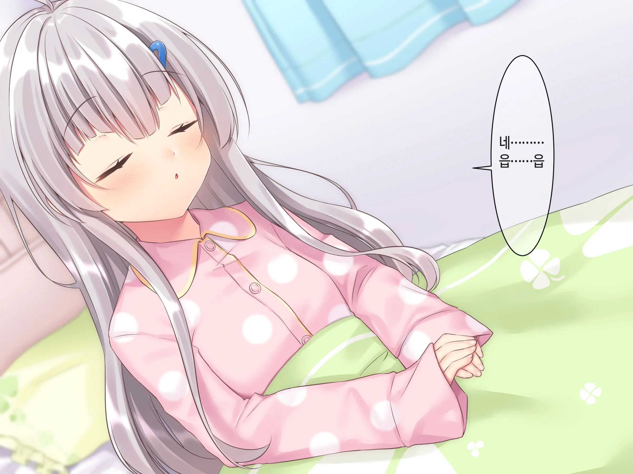 Byoujaku Na Imouto Ga Ore No Teisou O Neratte Kite Iru Ken | 병약한 여동생이 나의 정조를 노리고 있는 건